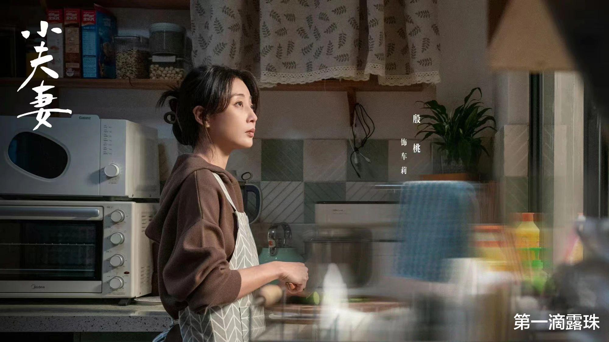 殷桃郭京飞《小夫妻》为何不如《你比星光美丽》：立意比不上，剧情热闹没用