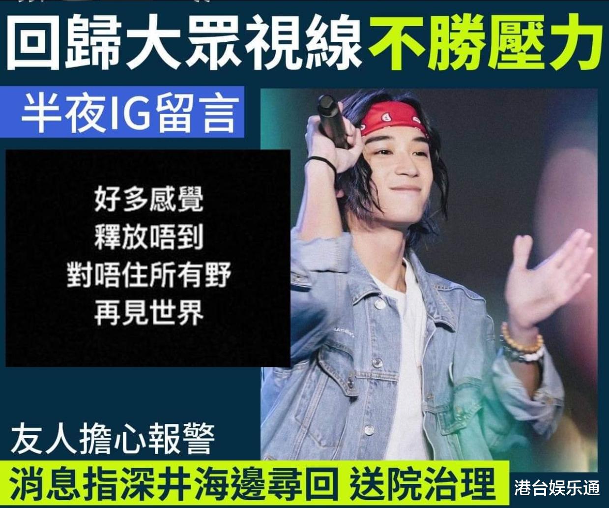港圈“世纪渣男”预告轻生后获救!当地网友转变口风:他知错了