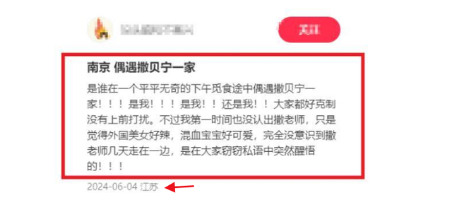 撒贝宁携家人游黄山，和路人合影毫无架子！4岁女儿露脸呆萌可爱