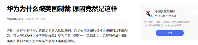 中科大院士孙凝晖：华为搞封闭搞垄断，犯了三大错误，让人心寒