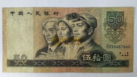 不再使用的50元纸币，这个特征已价值35万元，你能找到吗？