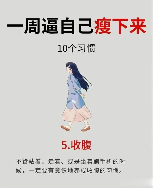 如何逼自己瘦下来？