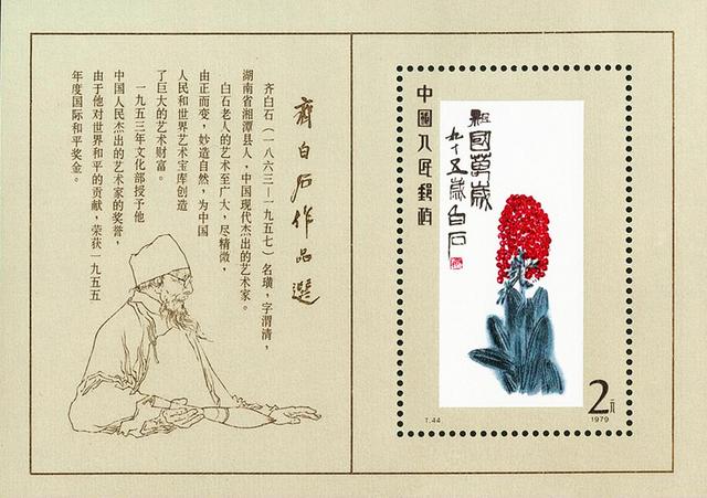 小型张邮票颜值评选，齐白石、梅兰芳未入三甲，徐悲鸿屈居第二