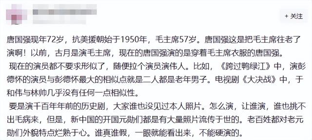 选角、台词全是硬伤，唐国强《上甘岭》开播即翻车，网友骂声一片