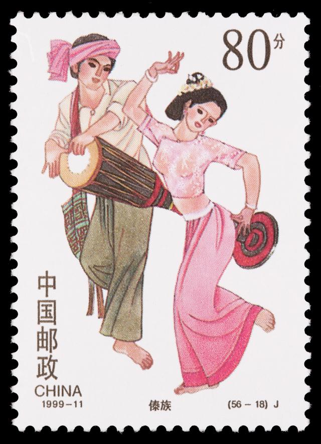 56个民族全套邮票