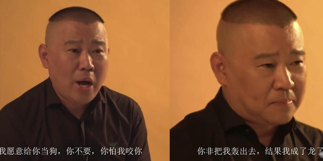 春晚喜剧人之痛：赵本山怂，陈佩斯哭，郭德纲愿意当狗的日子