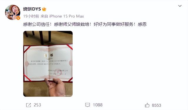 相声界再起风波!现场惊现“于家乐”,烧饼曹鹤阳升官,骂声一片