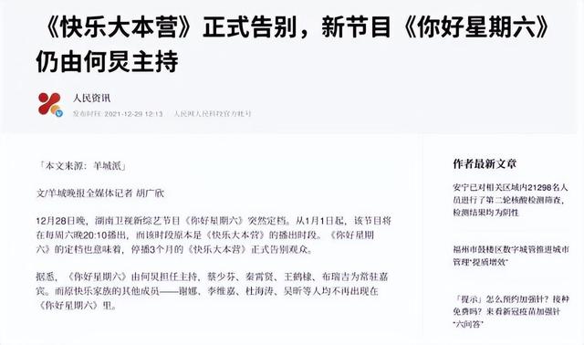 李玟|国家终于出手了！6个综艺节目被强制停播，没有一个值得同情