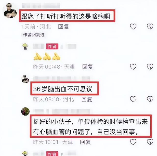 相声演员突发疾病离世,经常晚上演出,知情者:让他吃药他不吃!