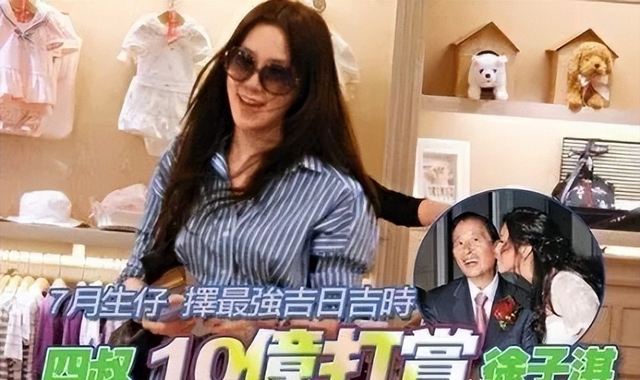 10亿换一个儿子,嫁入豪门8年连生4子,年仅30岁就身价破千亿!