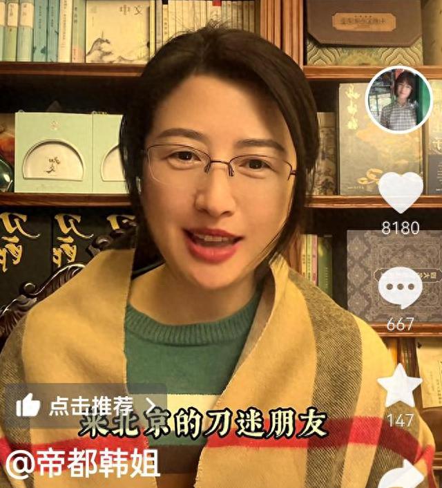 帝都韩姐喊话云朵:你根本不懂感恩,哪怕不卖货,也要硬刚到底