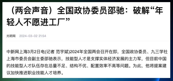 年轻人不愿意进工厂？提高薪酬，改善工作环境，构建职业发展体系
