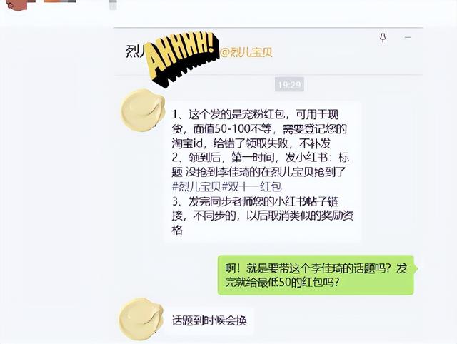 京东公开炮轰李佳琦，红包9亿变5亿，多为机器盗刷，网友：惯犯