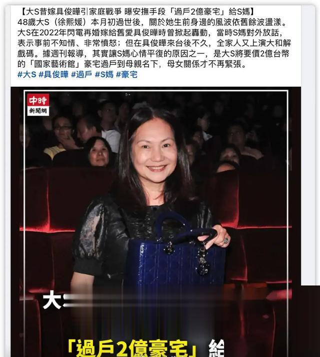 大S去世后的第18天,黄春梅不装了,把女儿最后的体面撕了个粉碎