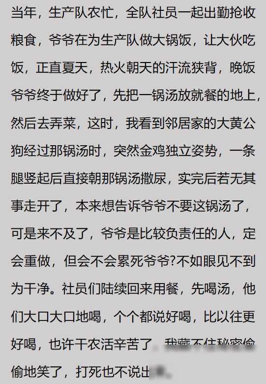 你无意间撞破过什么秘密?网友:喜欢的同事露出了我没见过的表情