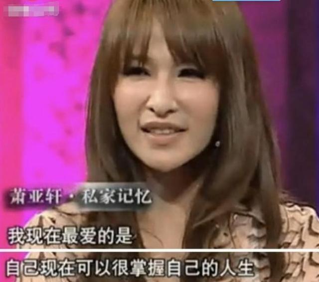 整容成瘾,情史混乱!萧亚轩维持多年的体面,如今被自己亲手撕碎