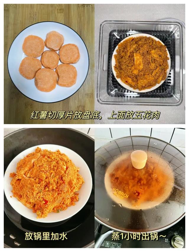 粉蒸肉秘方来了