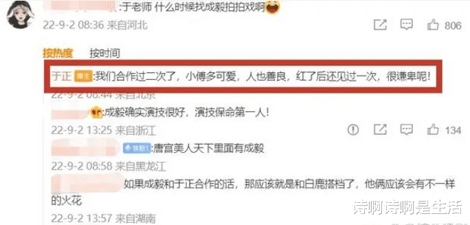 陈晓怎么都想不到，当初身边的“小跟班”，如今已和他平起平坐！