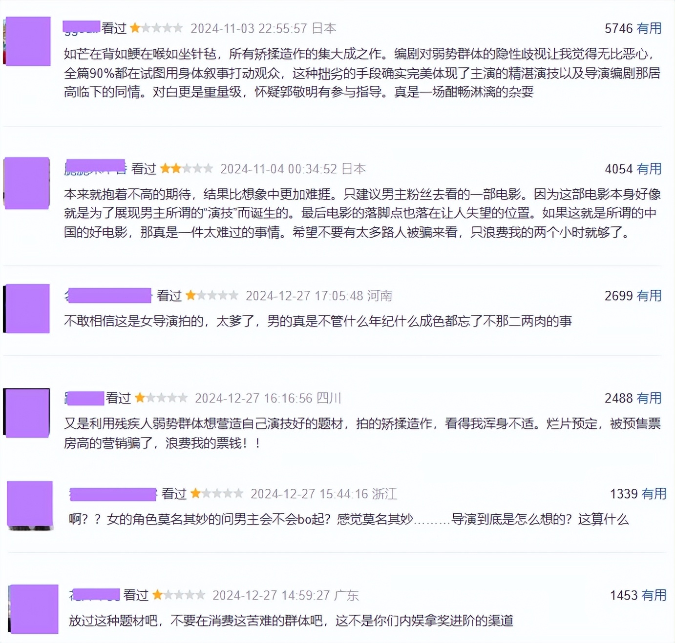 好家伙!《小小的我》上映就差评不断,现场观众的差评理由出奇的一致