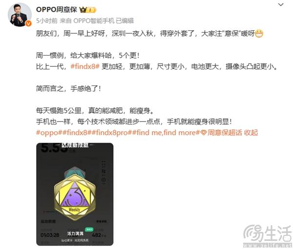 OPPO Find X8更多外观揭晓，后摄凸起将更少