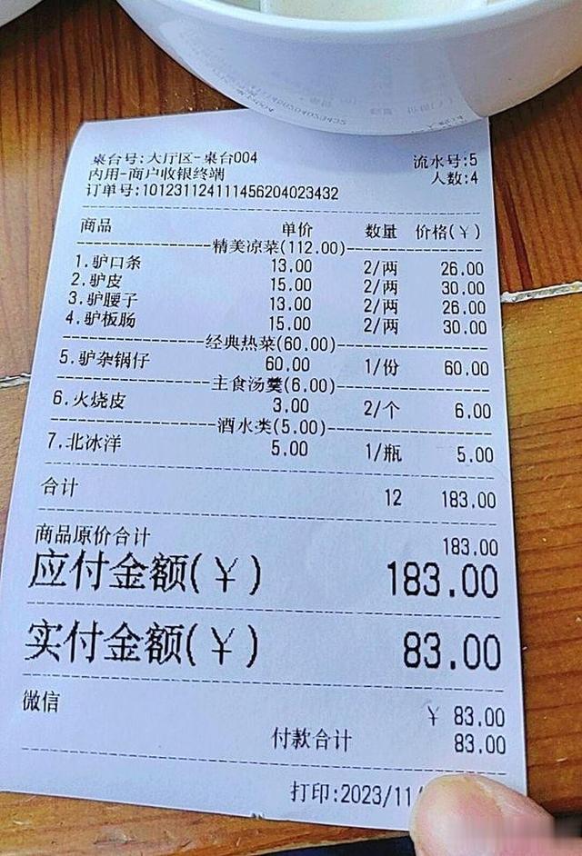 老北京驴肉锅杂,老味道,让你回味无穷,必须一试!