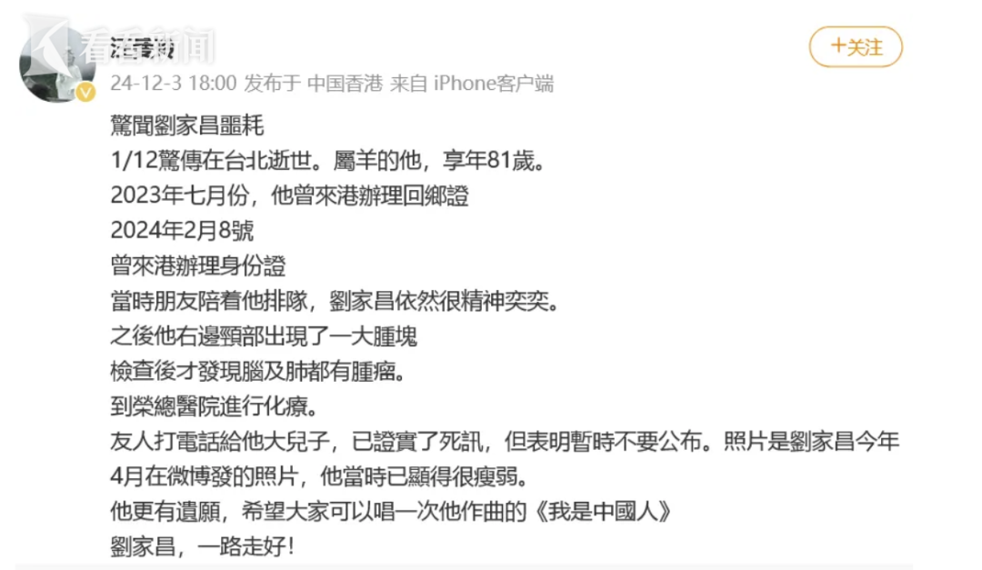 噩耗传来! “流行音乐教父”病逝, 他的歌你一定听过