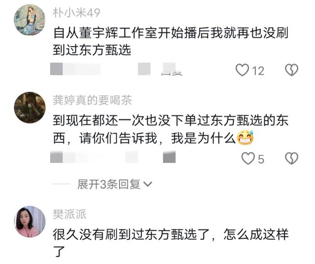 孙东旭仍在寻找直播带货方式，已加紧效仿董宇辉，两者已高下立见