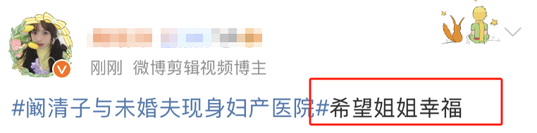 不是吧，她竟然怀孕了？