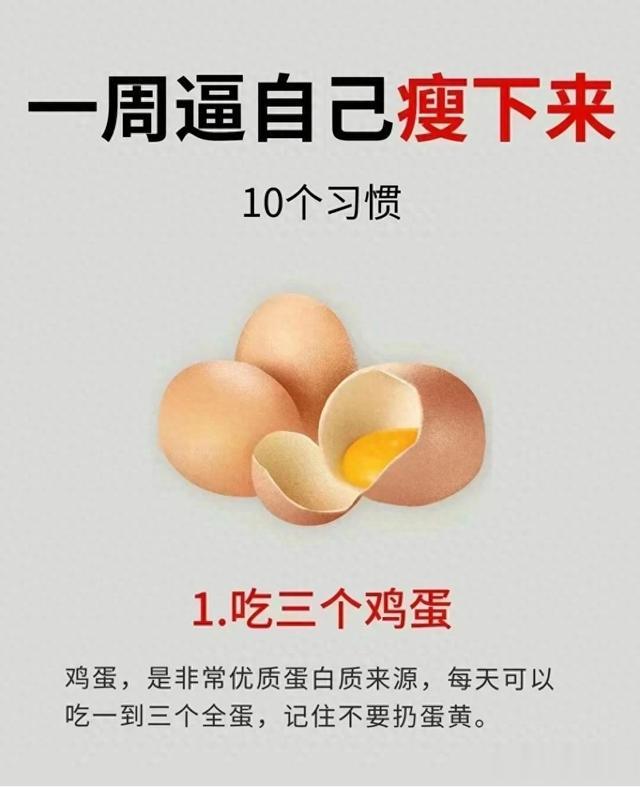 如何逼自己瘦下来？