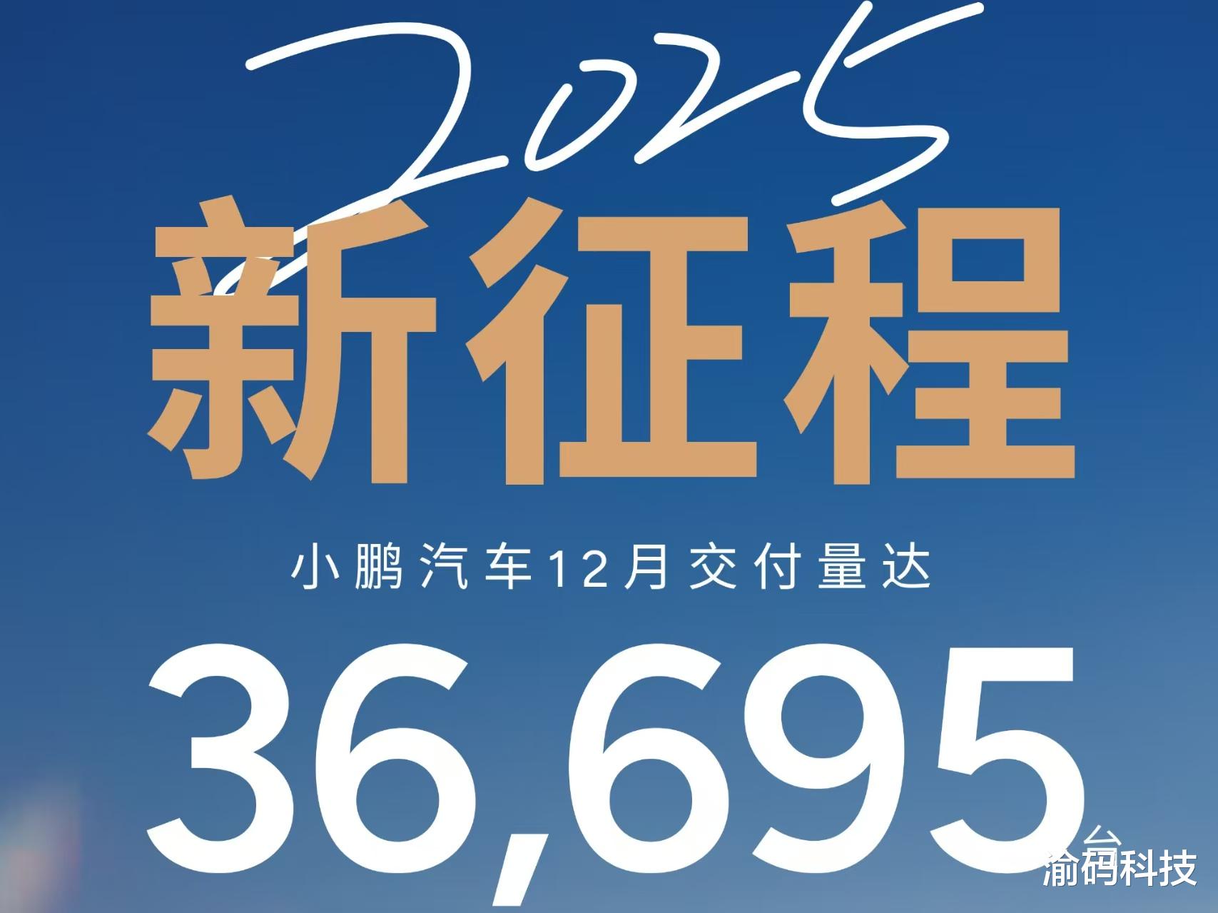 新势力 12 月销量：智界顺利接棒，小鹏再创新高，理想蝉联第1
