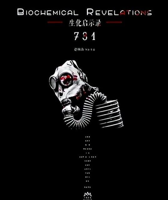 辱华叛徒王志安,卖主求荣为日站台!抵制电影《731》上映!