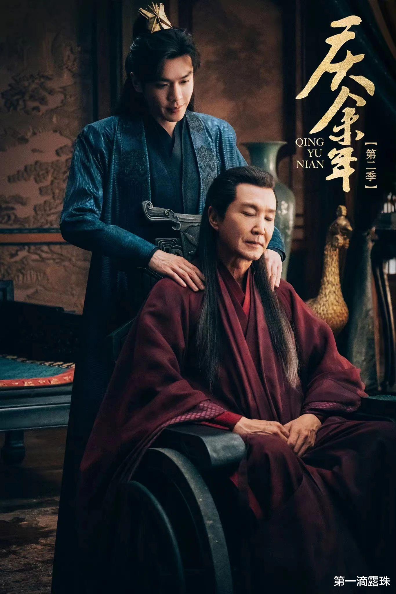 庆余年后传：风水轮流转！范若若李弘成儿子范李，成为新隐形皇帝