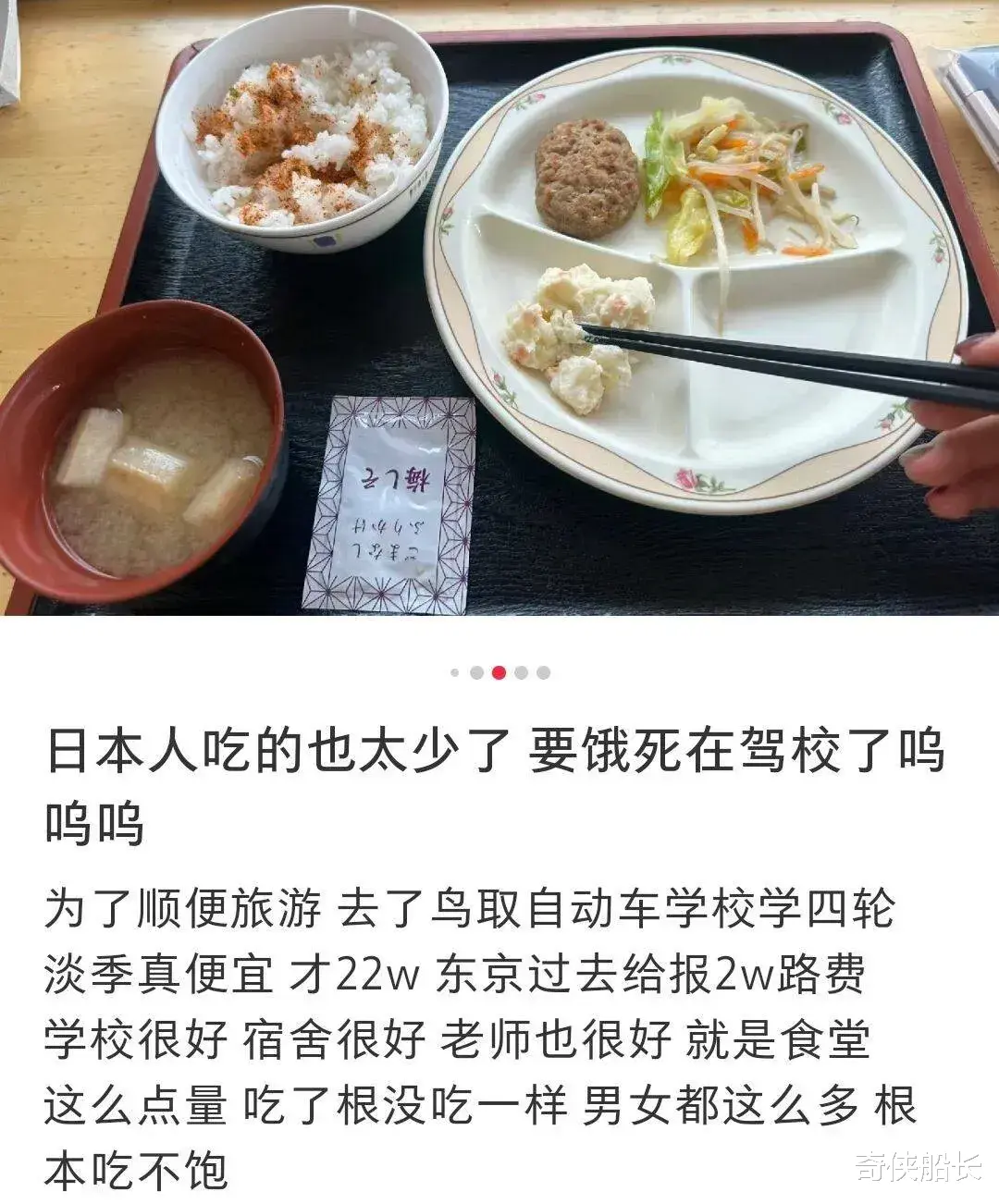 为什么日本人全世界最瘦?去了日本后,被他们的真实饭量惊呆了!
