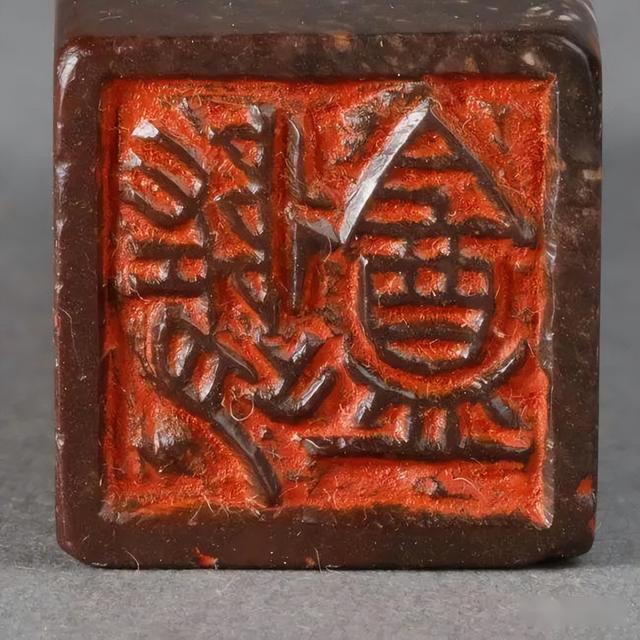 西泠印社四君子——王福庵原石印，值得收藏（上）