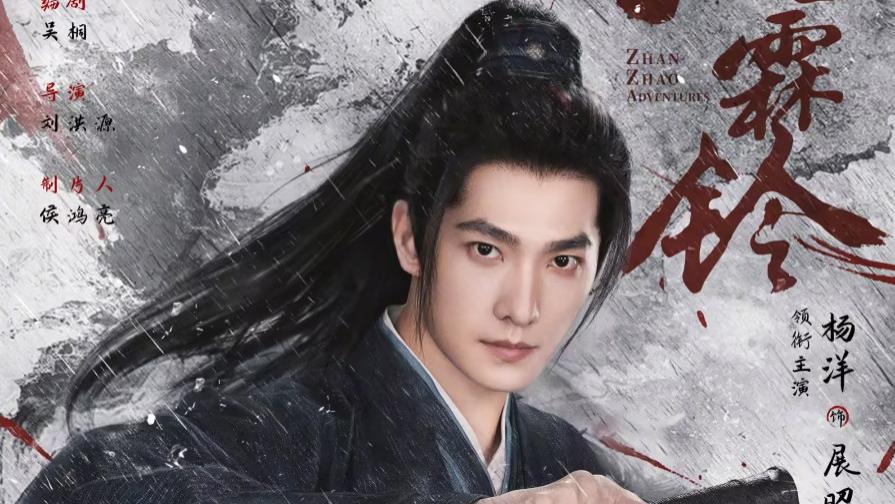 杨洋强势回归，正午阳光出品，搭档章若楠出演经典武侠