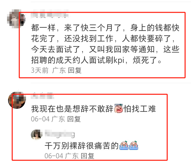 今年广州找工作有多难？评论区里的年轻人焦虑得团团转