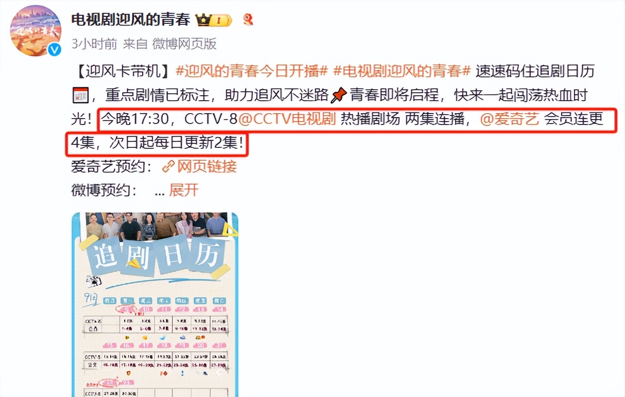 央视《迎风的青春》首播：躲过了孙千，却被50岁女二号给惊艳了