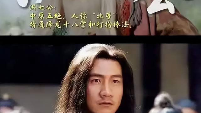电影射雕官宣，胡军饰演的洪七公逗笑网友：头上是戴的杨梅吗？