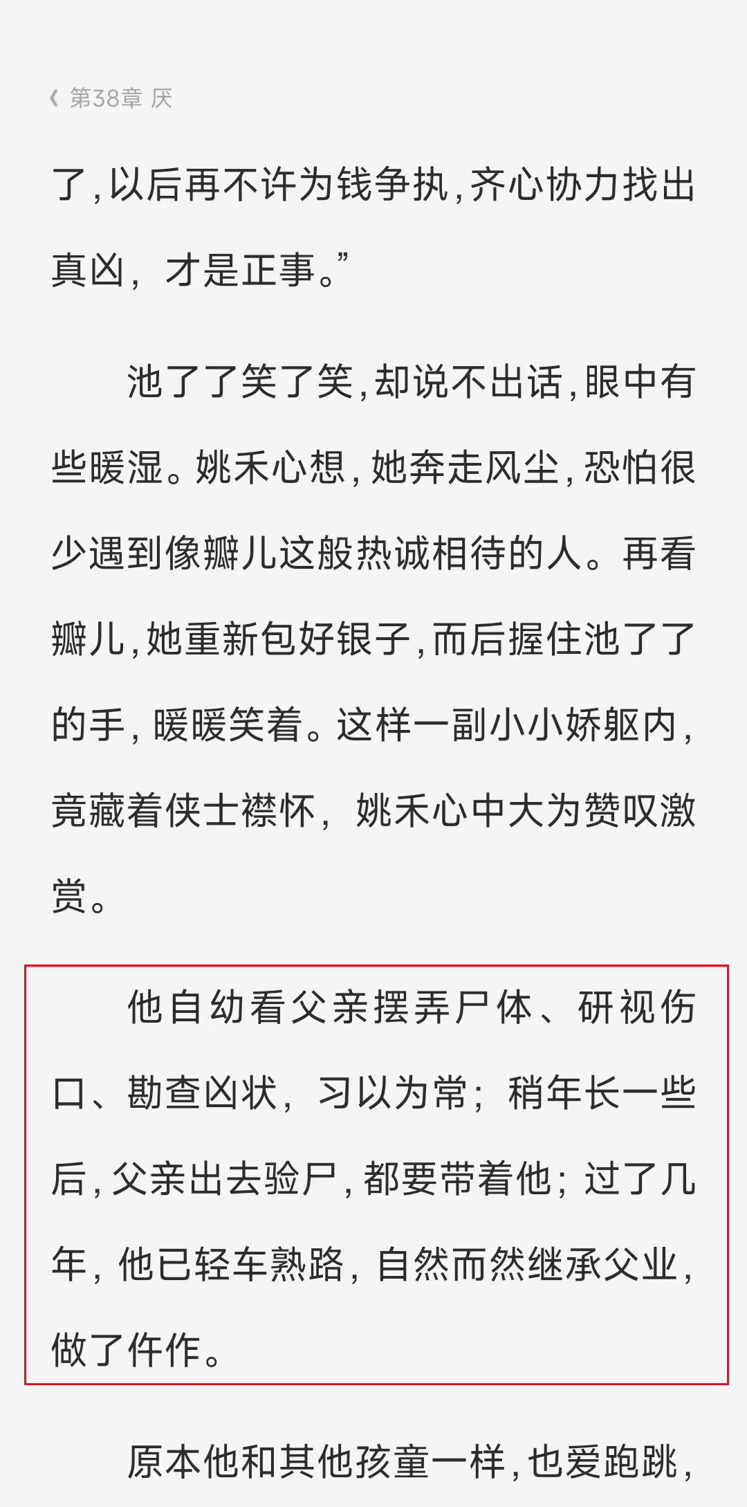清明上河图密码:来聊一聊原著中的人物设定吧