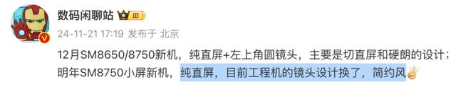 啧啧,刚曝光这满血小屏,来捣乱的吧?