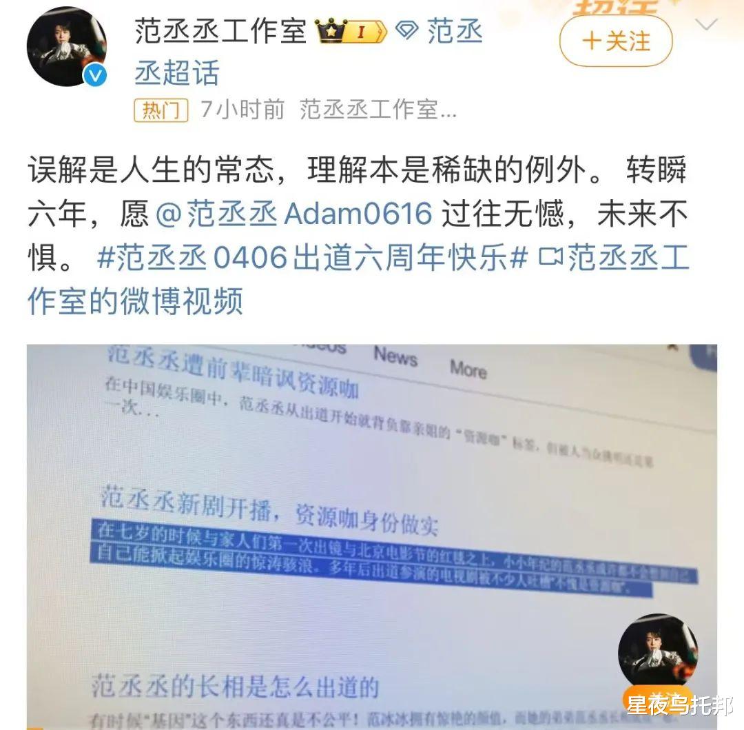 范丞丞|《奔跑吧》节目海报引发争议，粉丝举报节目组行为！