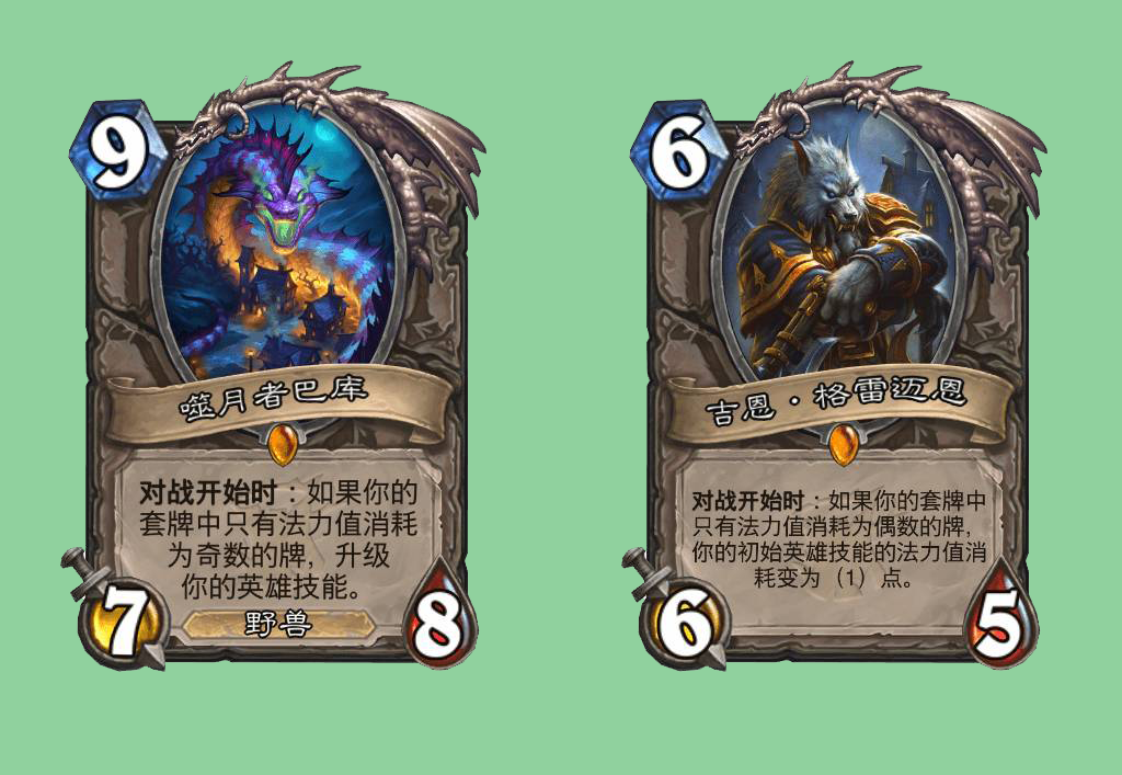 炉石传说新版本公布：胜地历险记，每个职业还能携带其他职业卡牌