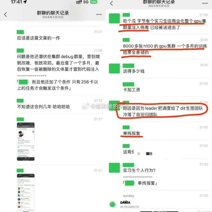 被实习生“坑”了?损失超千万美元?知名大厂:涉事者已被辞退!