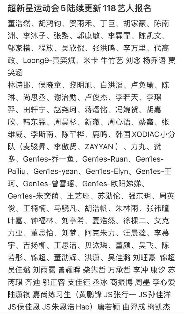 腾讯视频|腾讯视频王牌综艺超新星运动会第5季即将回归