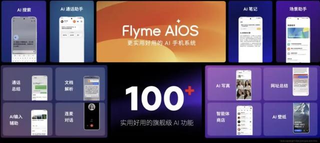 魅族Lucky08AI手机:2000元档旗舰新标杆,全能伙伴引领智能生活