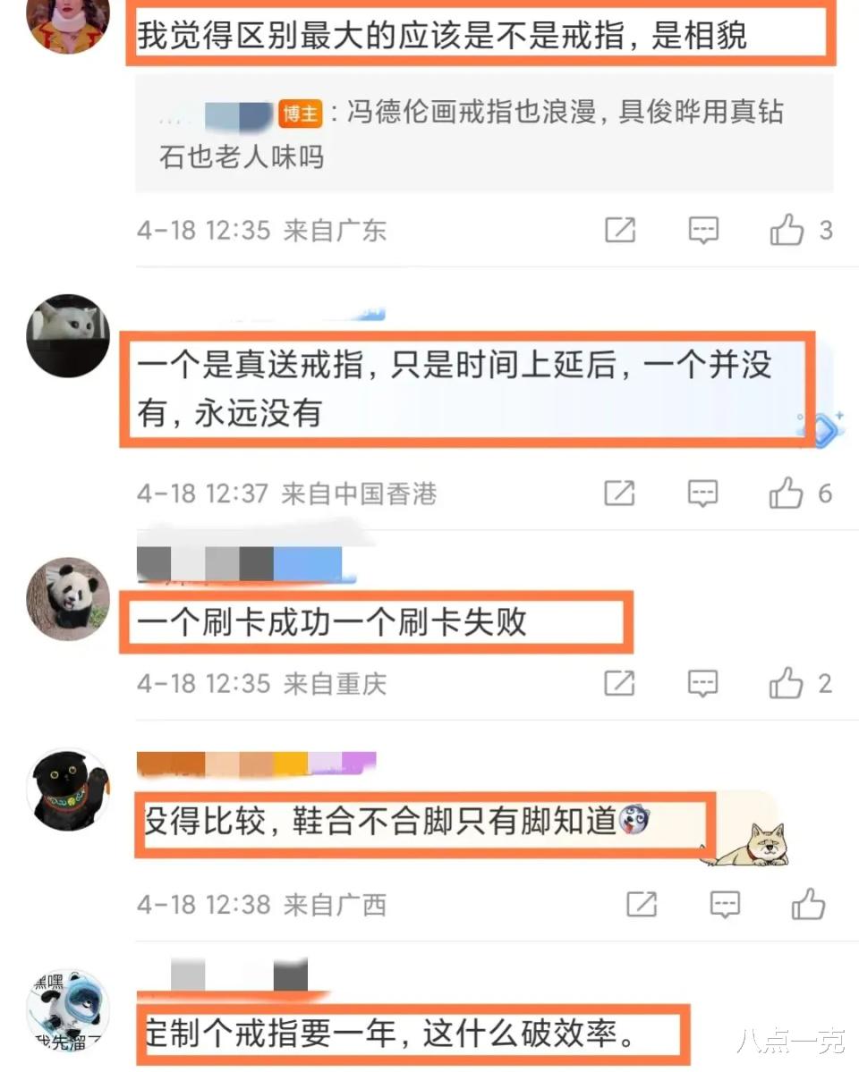 冯德伦用纸戒指求婚舒淇，具俊晔为大S画了婚戒，两者区别在哪？