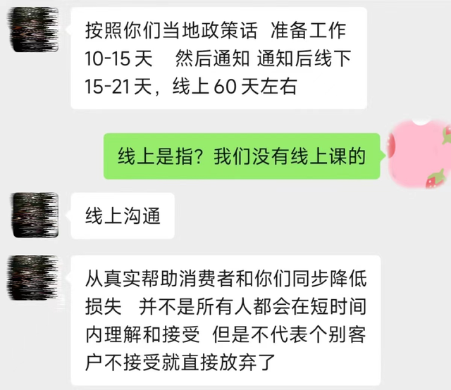 一单赚十几万！机构跑路，竟有职业闭店人帮忙“金蝉脱壳”？！