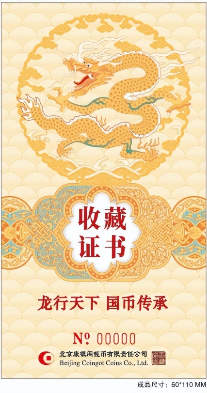 限量999套！你约了吗？康银阁《龙行天下》整刀装帧龙钞惊艳亮相！