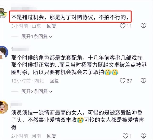 笑不活了,杨幂自爆曾4个月拍五部戏,我却笑死在网友评论区里