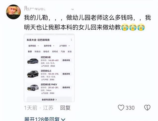 挖呀挖黄老师疑似开豪车庆生，现场曝光，网友：挖出了一辆迈巴赫